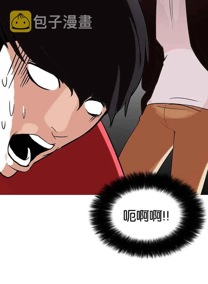 [第75话] 危险的兼职（01） 第27页