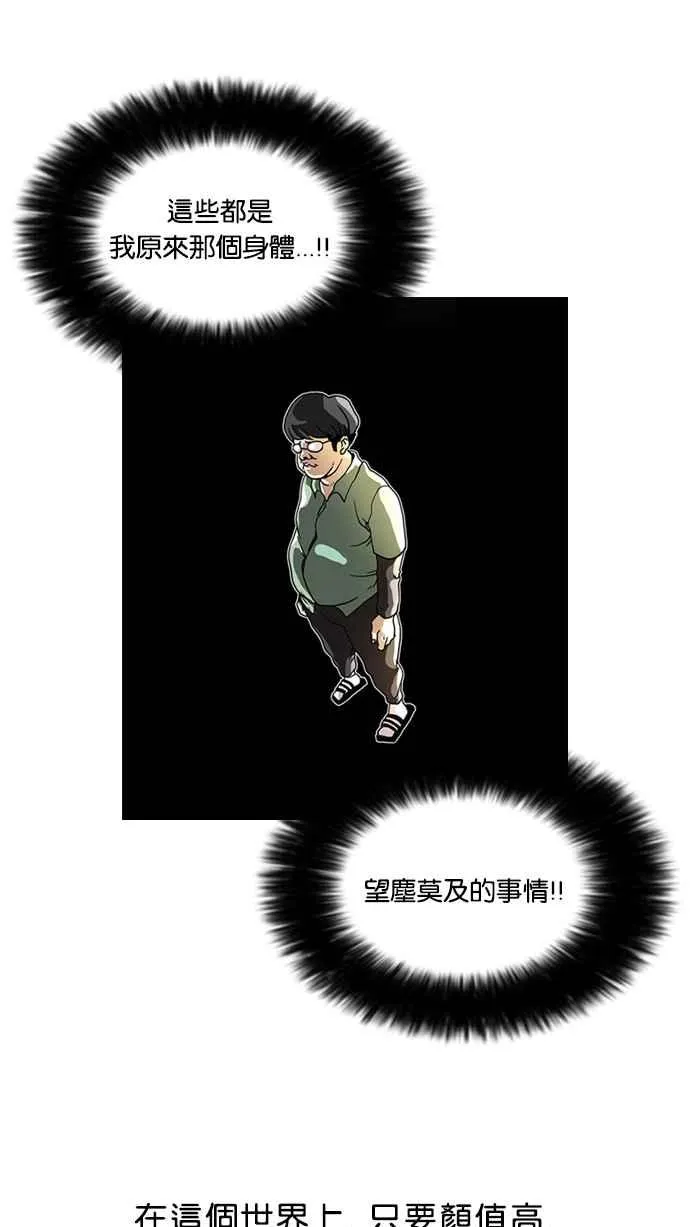[第75话] 危险的兼职（01） 第8页