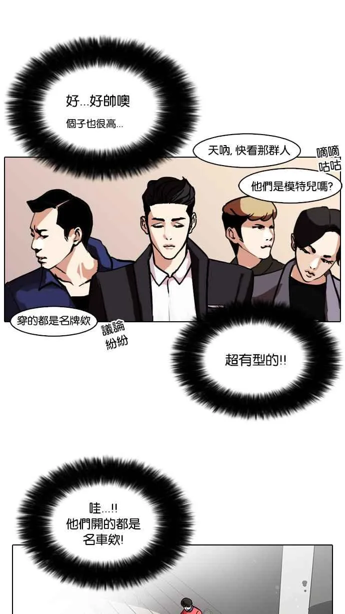 [第75话] 危险的兼职（01） 第12页
