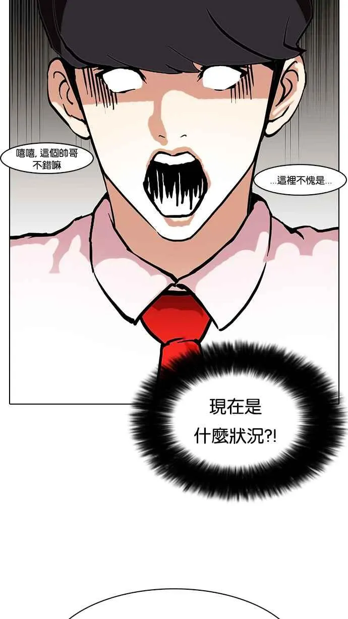 [第75话] 危险的兼职（01） 第55页