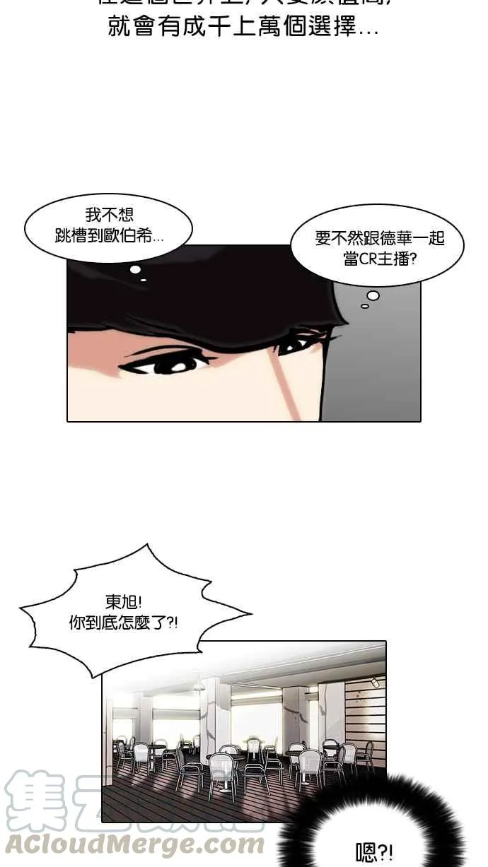 [第75话] 危险的兼职（01） 第9页