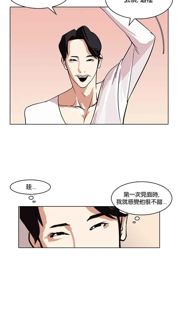 [第75话] 危险的兼职（01） 第40页