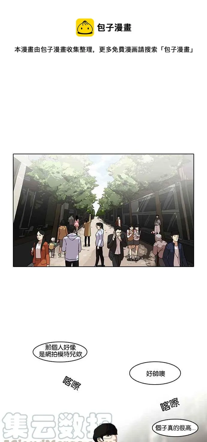 [第75话] 危险的兼职（01） 第1页