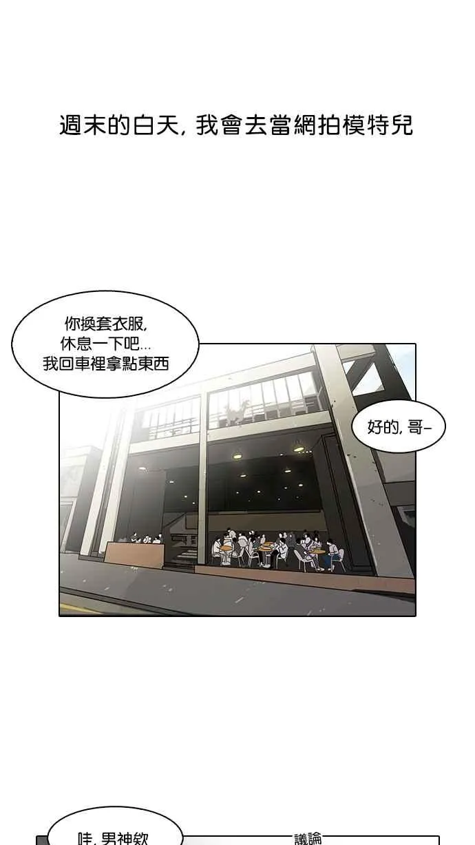 [第75话] 危险的兼职（01） 第3页