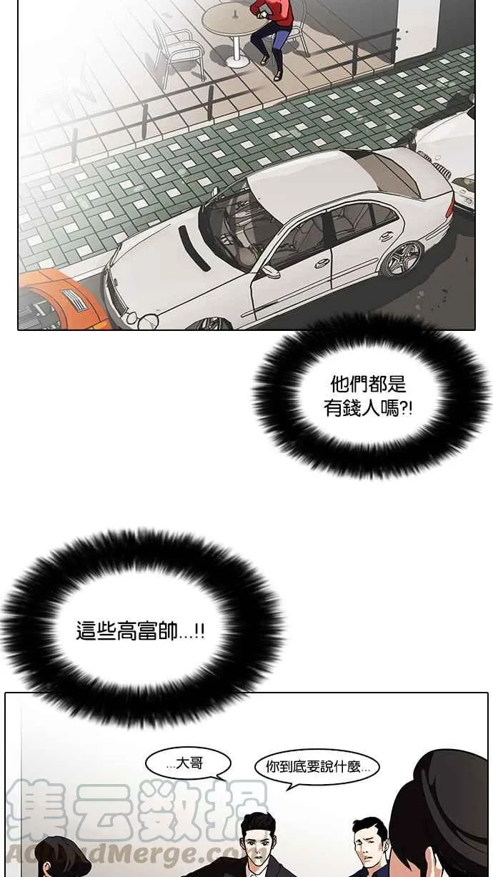[第75话] 危险的兼职（01） 第13页