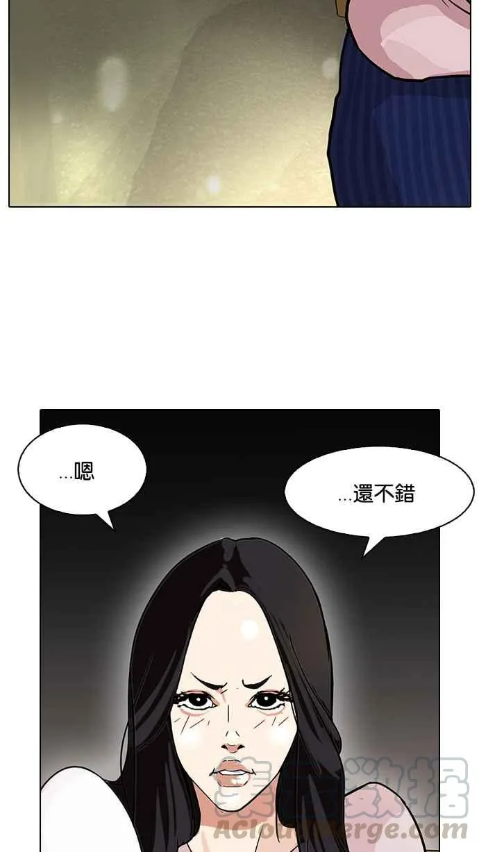 [第75话] 危险的兼职（01） 第53页