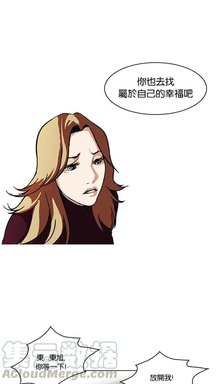 [第75话] 危险的兼职（01） 第21页