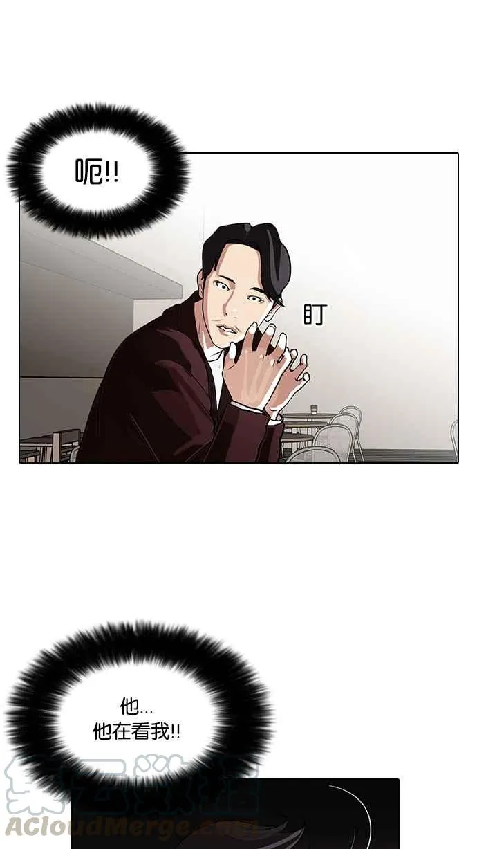 [第75话] 危险的兼职（01） 第25页