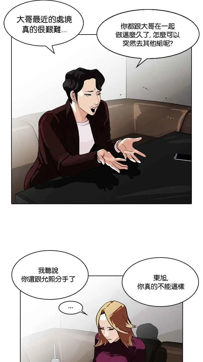 [第75话] 危险的兼职（01） 第15页