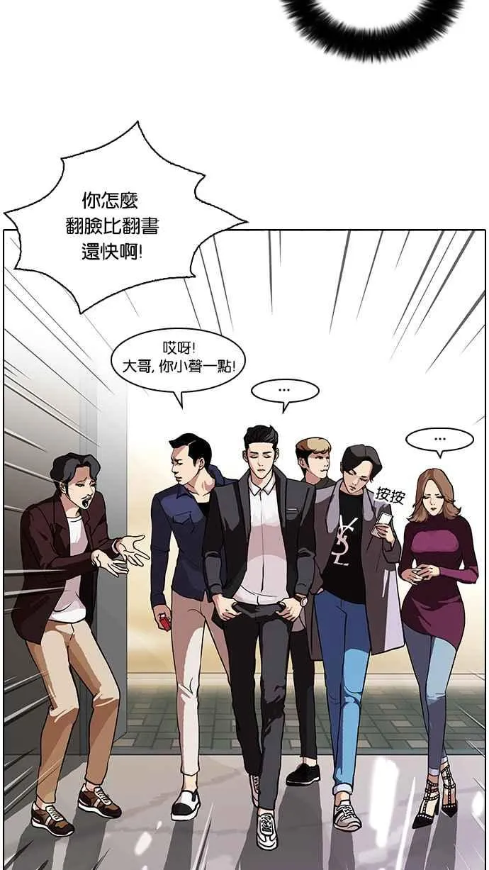 [第75话] 危险的兼职（01） 第10页