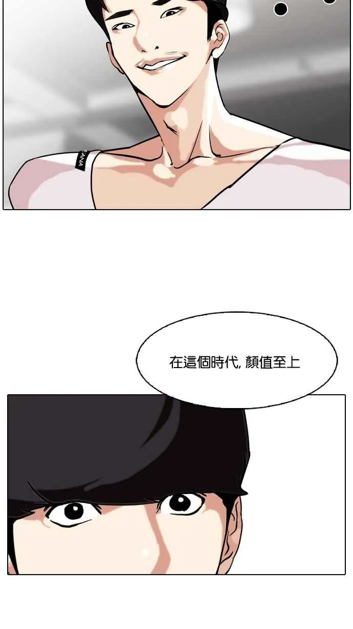 [第75话] 危险的兼职（01） 第48页