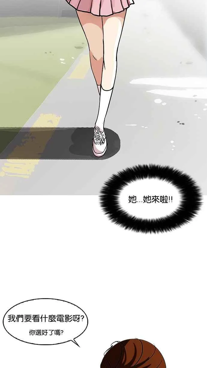 [第73话] 镇成跟美珍的约会【1_2】 第6页