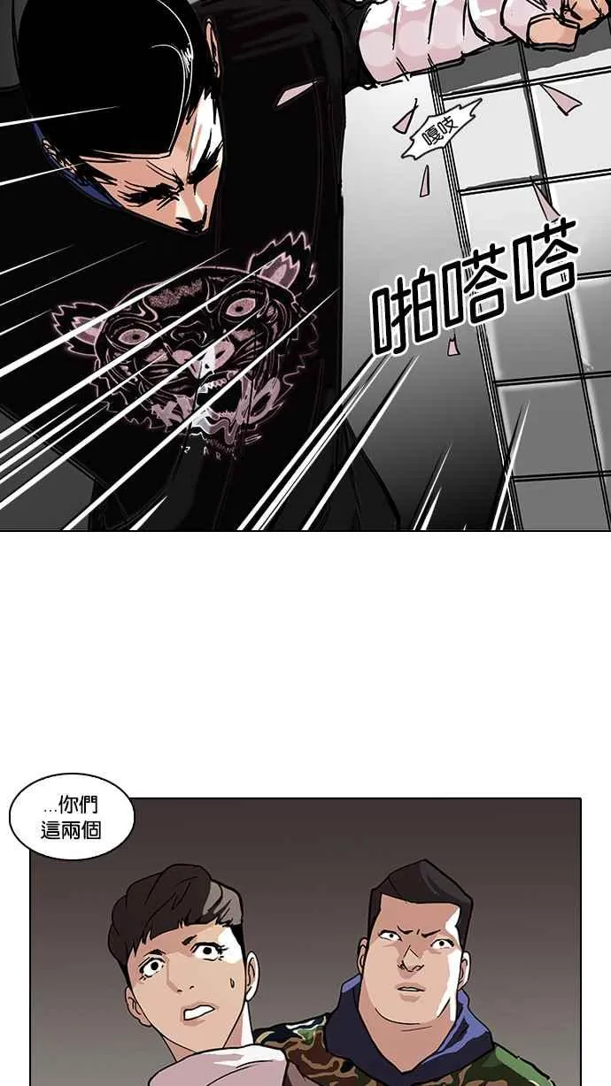 [第73话] 镇成跟美珍的约会【1_2】 第60页