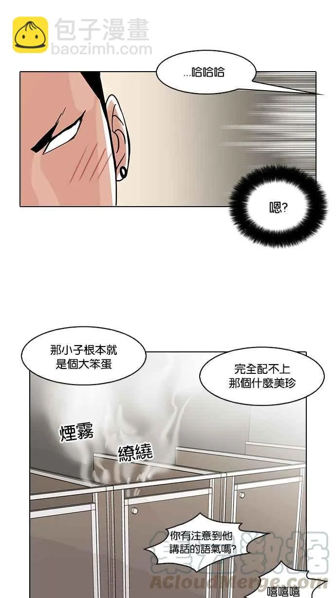 [第73话] 镇成跟美珍的约会【1_2】 第53页