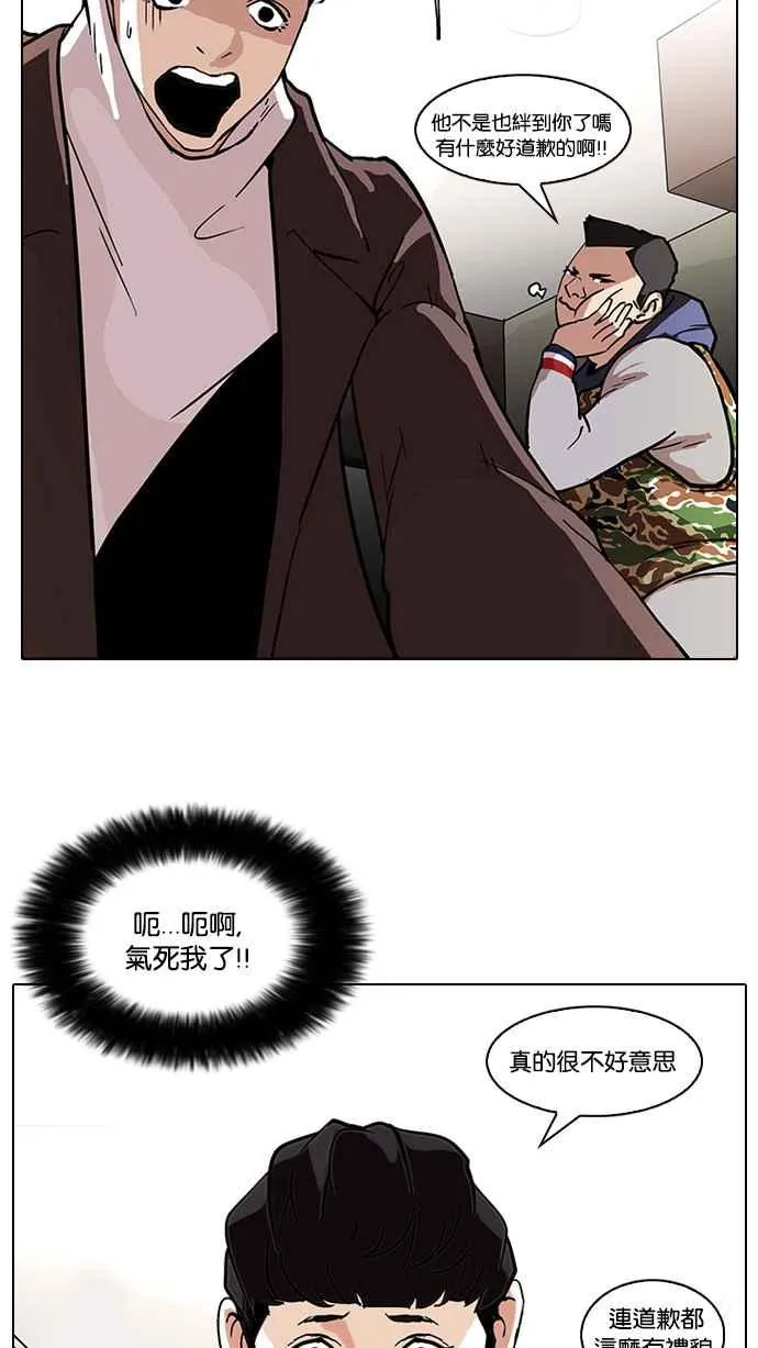[第73话] 镇成跟美珍的约会【1_2】 第38页
