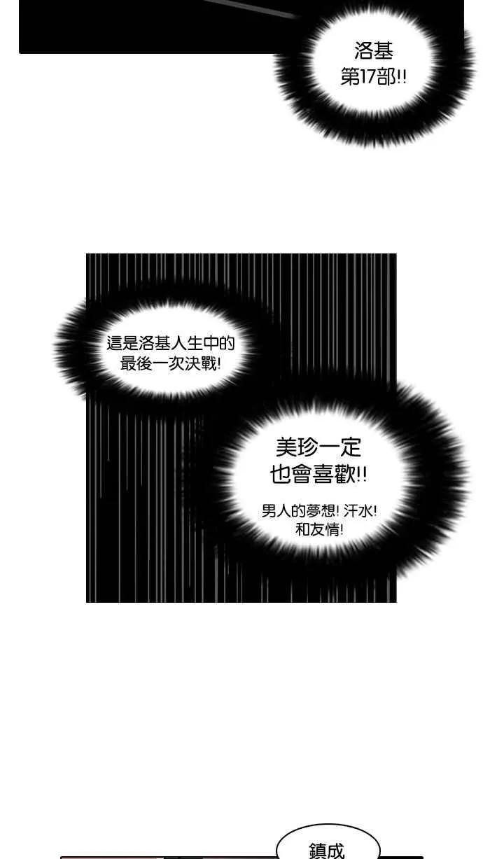 [第73话] 镇成跟美珍的约会【1_2】 第4页