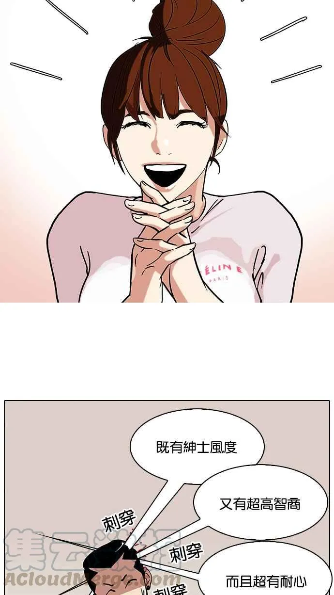 [第73话] 镇成跟美珍的约会【1_2】 第13页