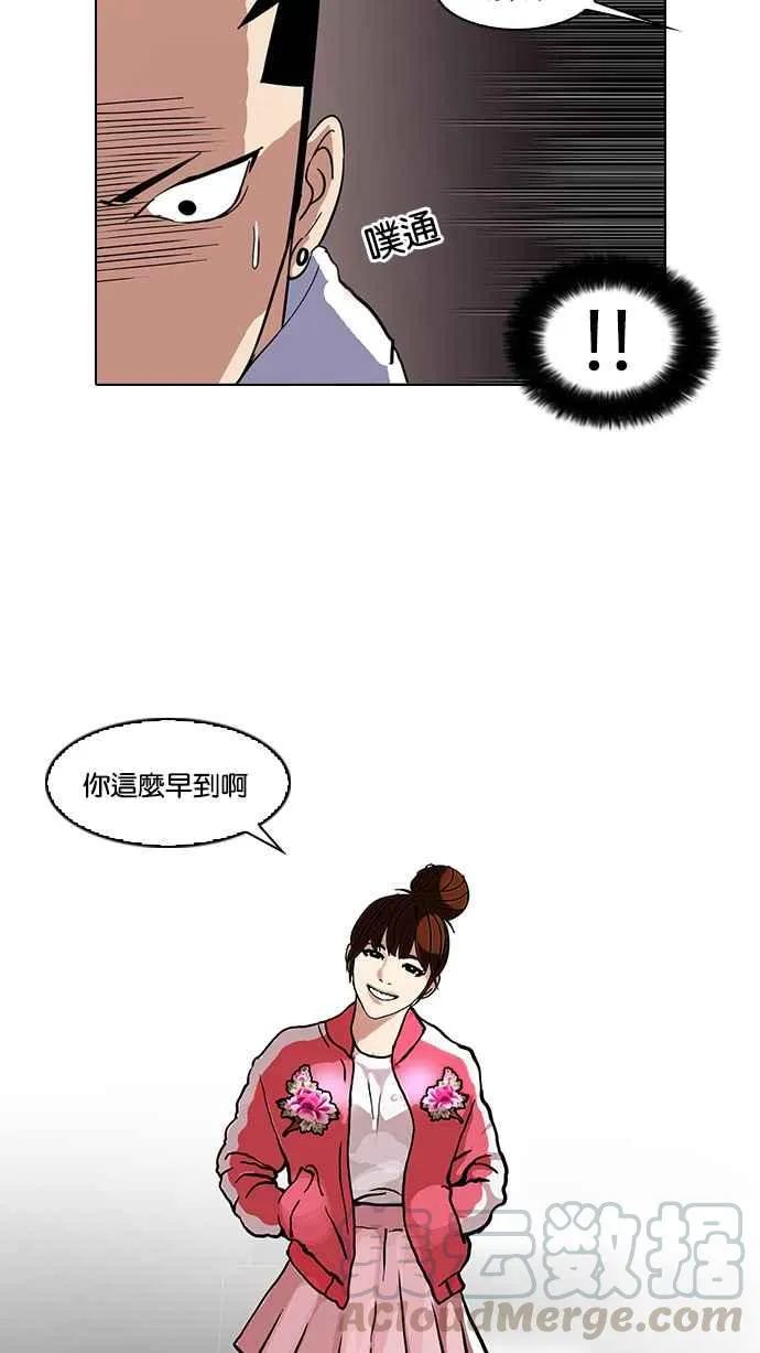 [第73话] 镇成跟美珍的约会【1_2】 第5页