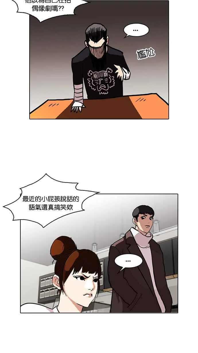 [第73话] 镇成跟美珍的约会【1_2】 第24页
