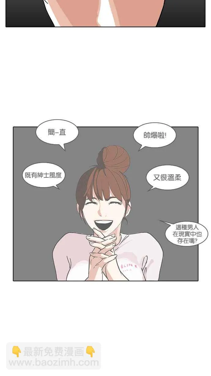 [第73话] 镇成跟美珍的约会【1_2】 第56页