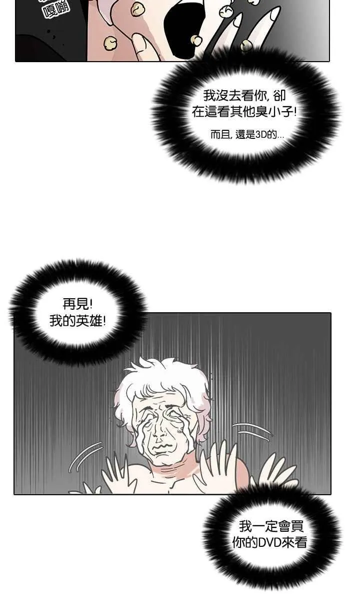 [第73话] 镇成跟美珍的约会【1_2】 第11页