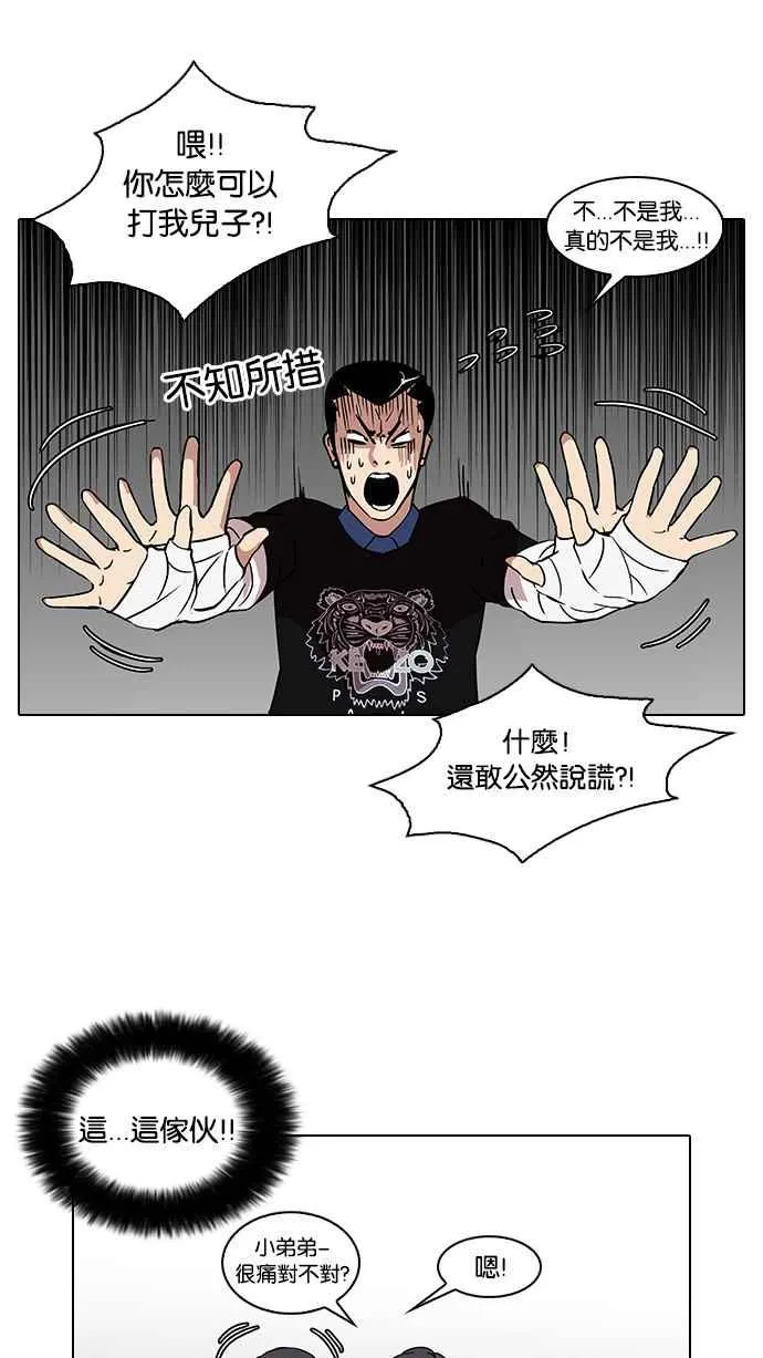 [第73话] 镇成跟美珍的约会【1_2】 第48页