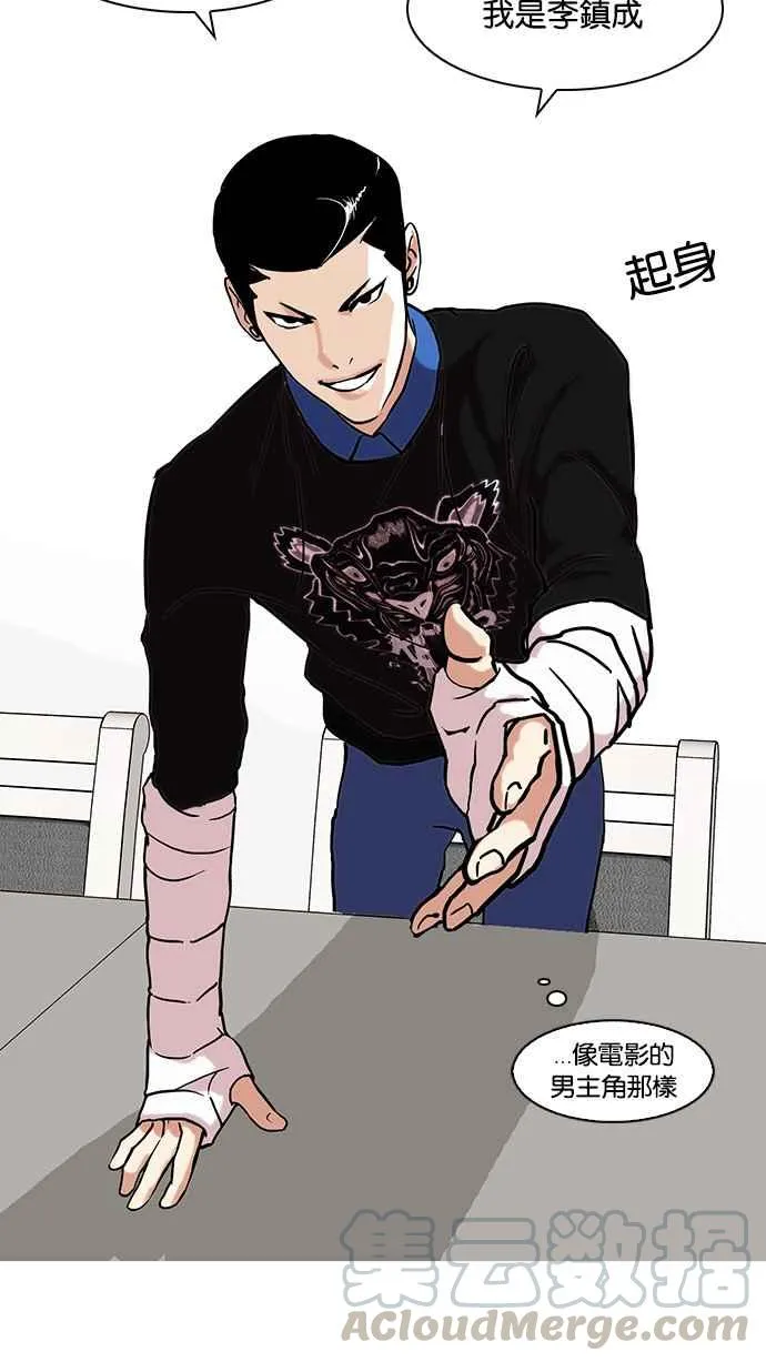 [第73话] 镇成跟美珍的约会【1_2】 第21页