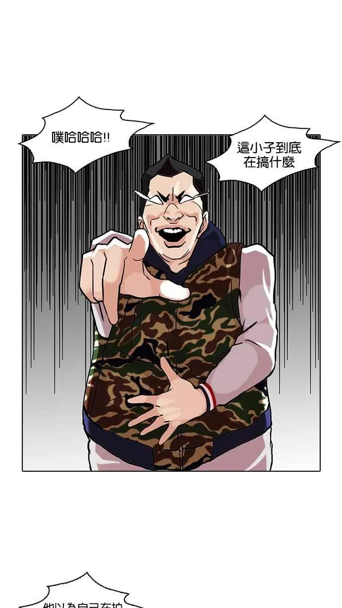 [第73话] 镇成跟美珍的约会【1_2】 第23页