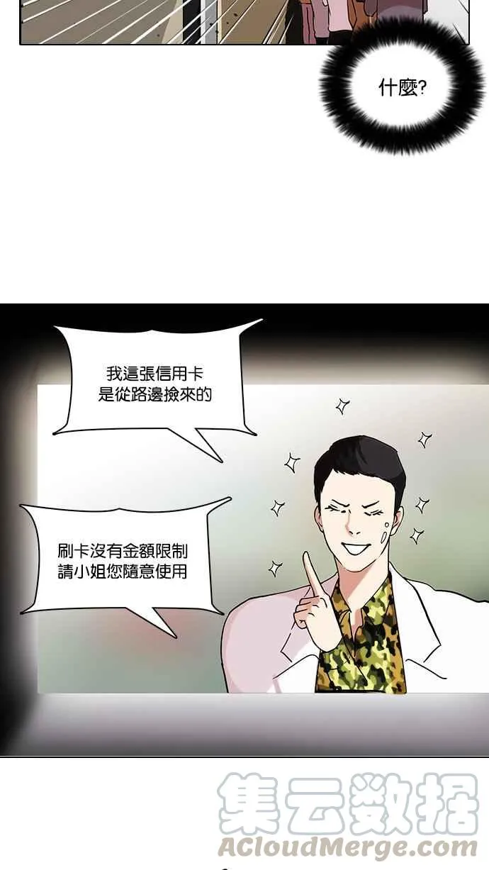 [第73话] 镇成跟美珍的约会【1_2】 第9页