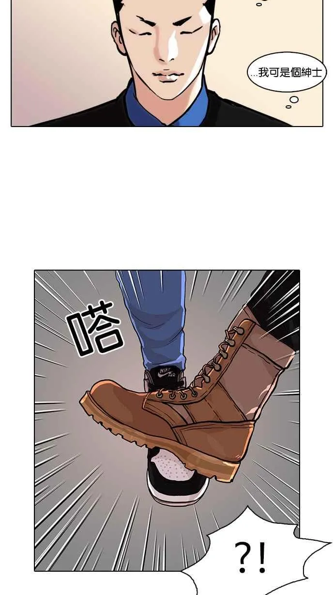 [第73话] 镇成跟美珍的约会【1_2】 第35页