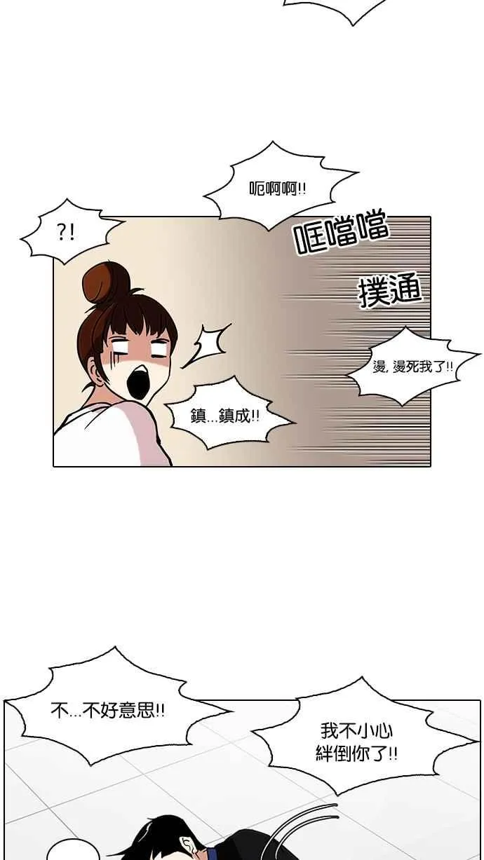 [第73话] 镇成跟美珍的约会【1_2】 第36页