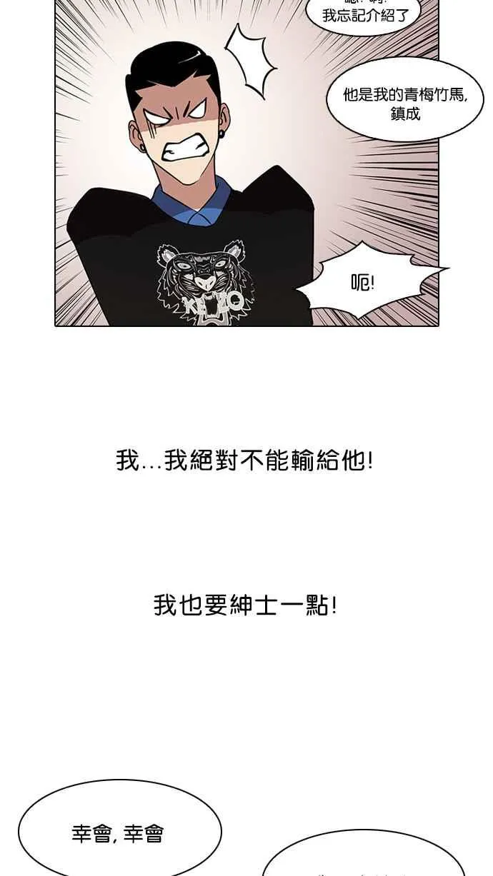 [第73话] 镇成跟美珍的约会【1_2】 第20页