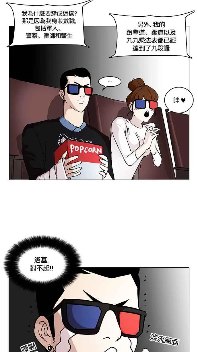 [第73话] 镇成跟美珍的约会【1_2】 第10页