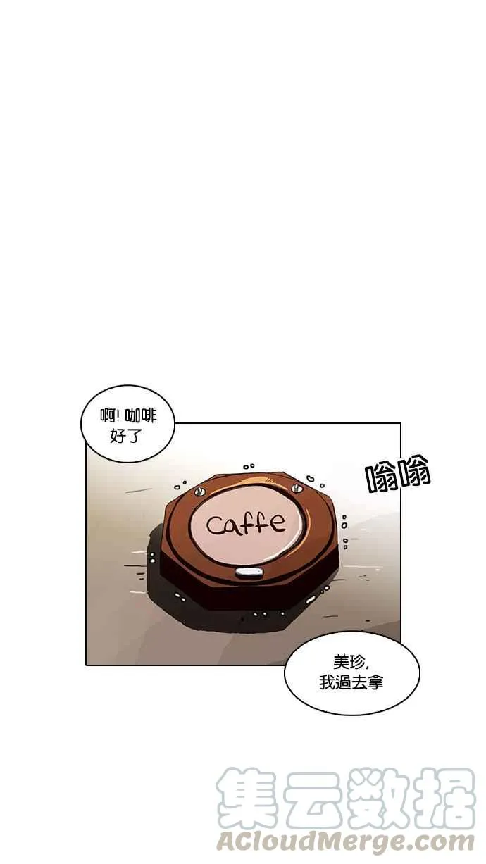 [第73话] 镇成跟美珍的约会【1_2】 第33页