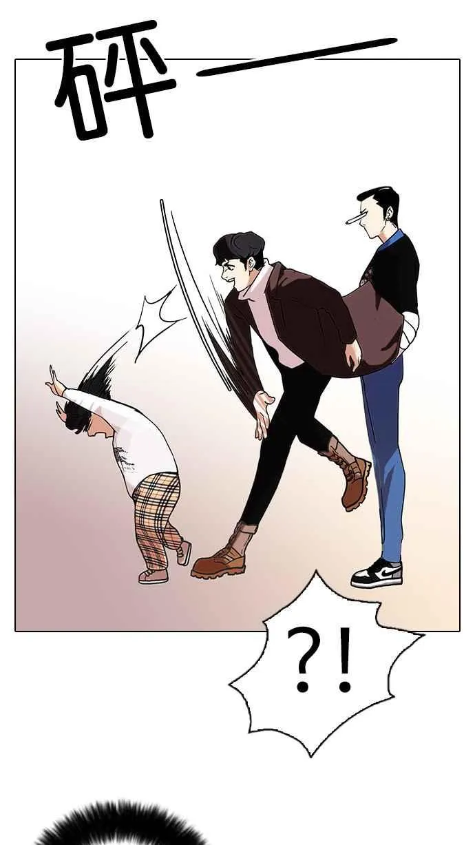 [第73话] 镇成跟美珍的约会【1_2】 第44页