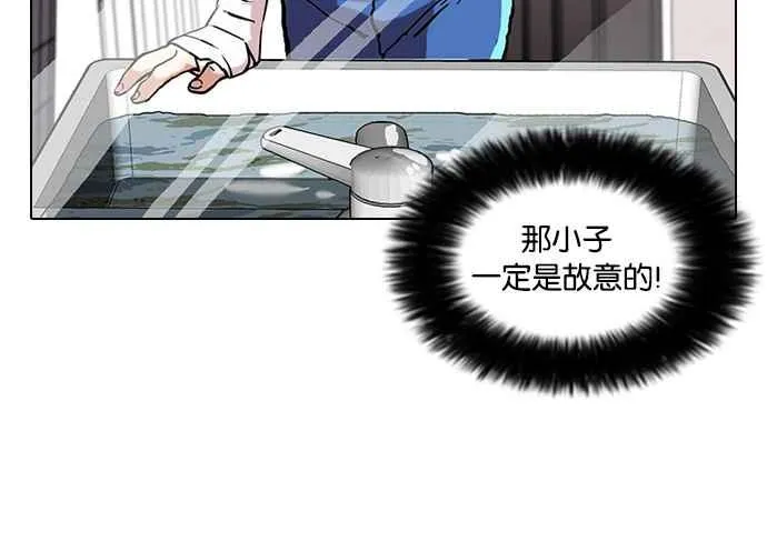 [第73话] 镇成跟美珍的约会【1_2】 第52页