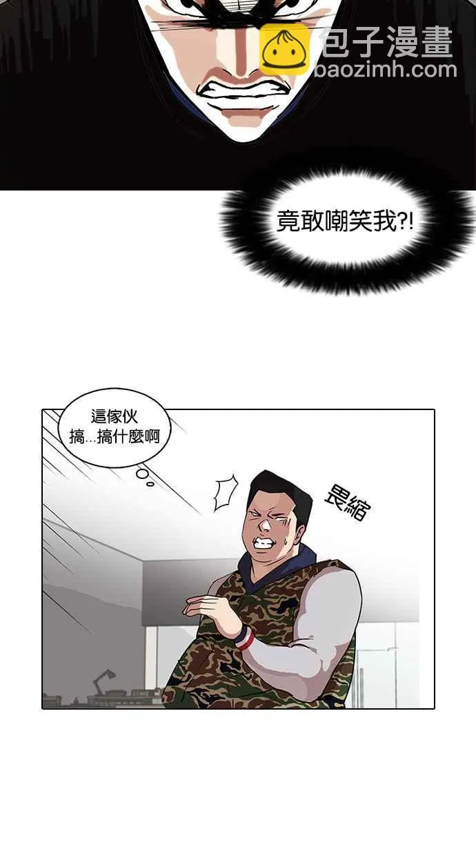 [第73话] 镇成跟美珍的约会【1_2】 第26页