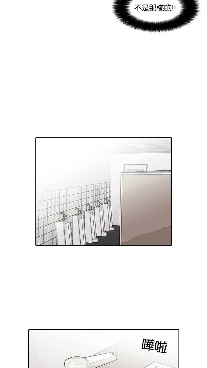 [第73话] 镇成跟美珍的约会【1_2】 第50页