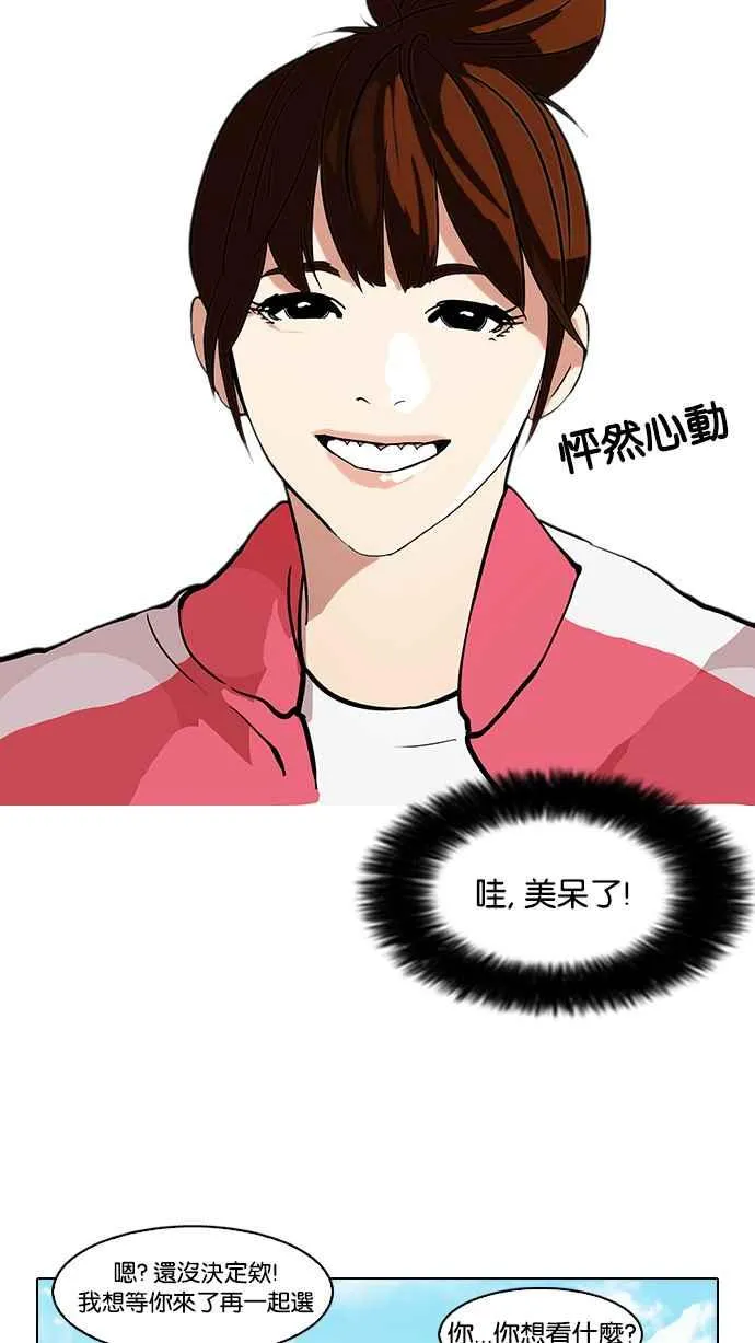 [第73话] 镇成跟美珍的约会【1_2】 第7页