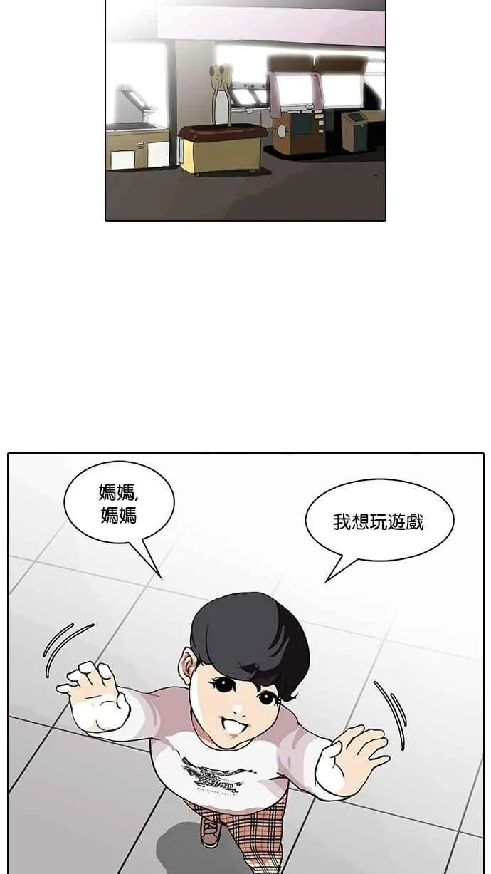 [第73话] 镇成跟美珍的约会【1_2】 第42页