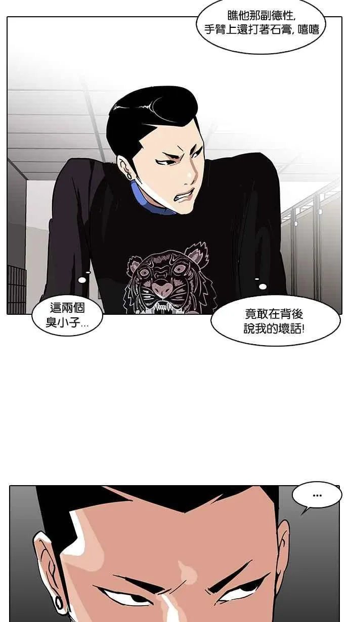 [第73话] 镇成跟美珍的约会【1_2】 第55页