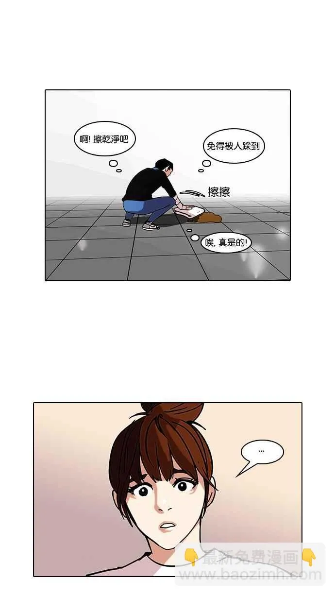 [第73话] 镇成跟美珍的约会【1_2】 第40页