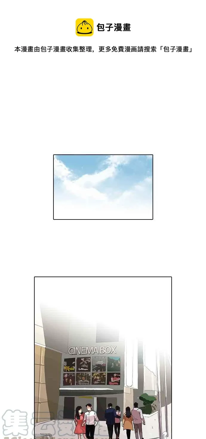 [第73话] 镇成跟美珍的约会【1_2】 第1页