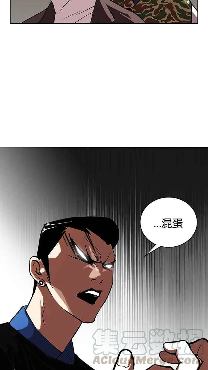 [第73话] 镇成跟美珍的约会【1_2】 第61页