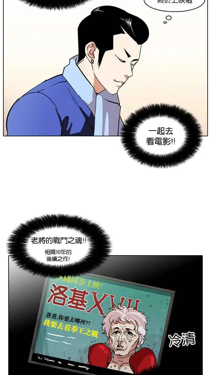 [第73话] 镇成跟美珍的约会【1_2】 第3页