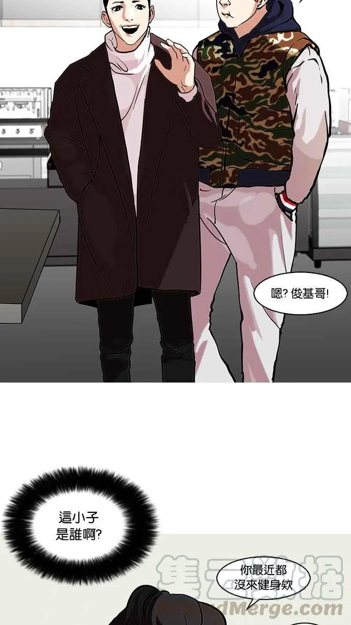[第73话] 镇成跟美珍的约会【1_2】 第17页