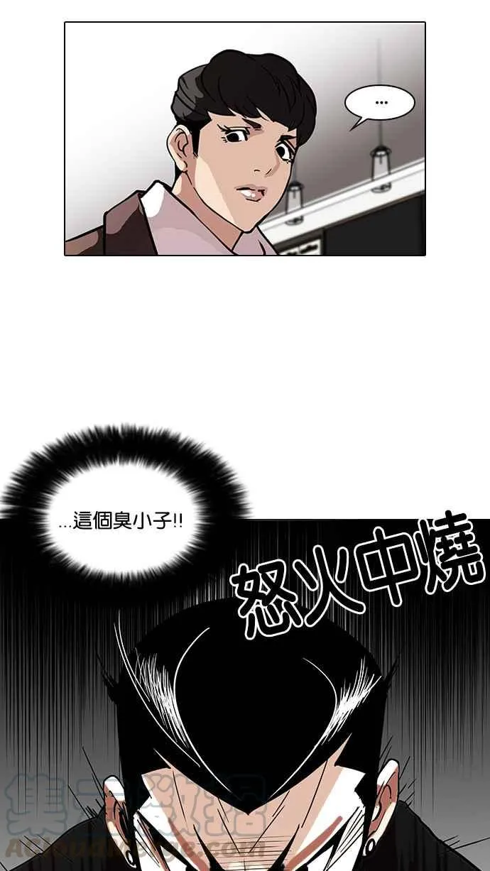 [第73话] 镇成跟美珍的约会【1_2】 第25页