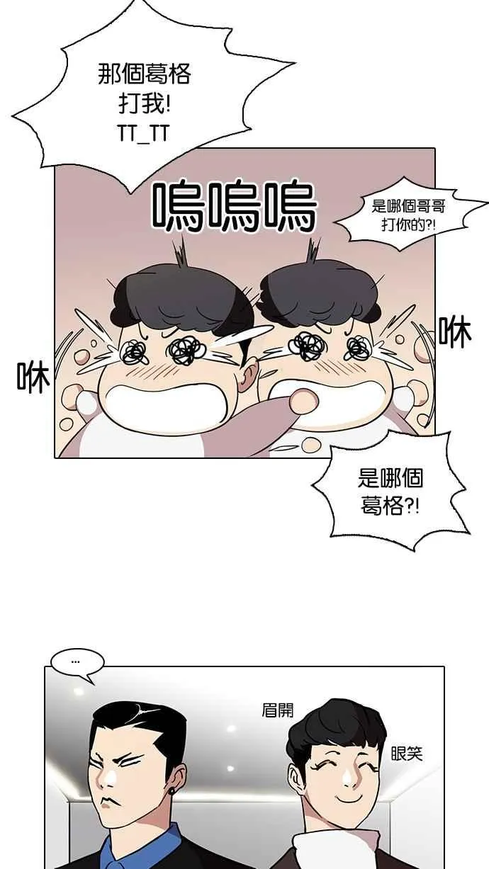 [第73话] 镇成跟美珍的约会【1_2】 第46页
