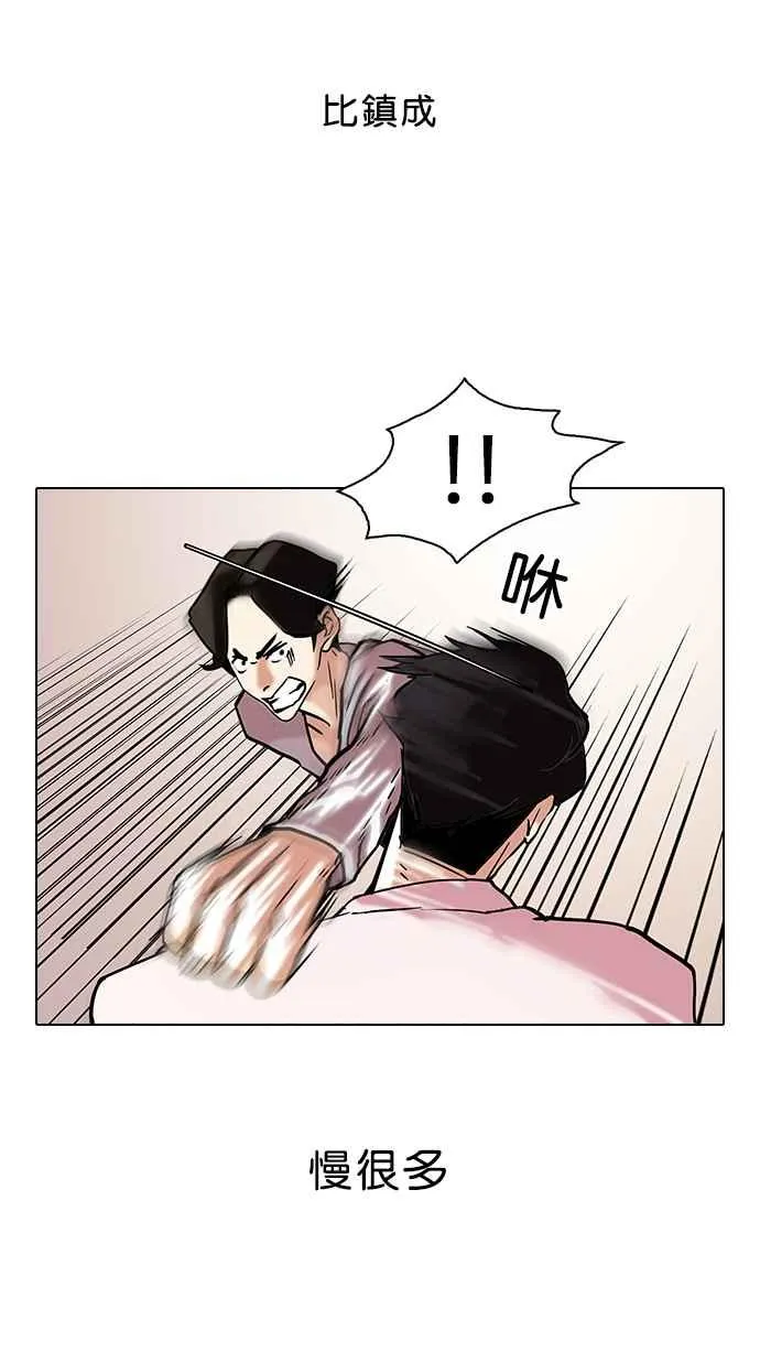 [第77话] 危险的兼职（03） 第16页