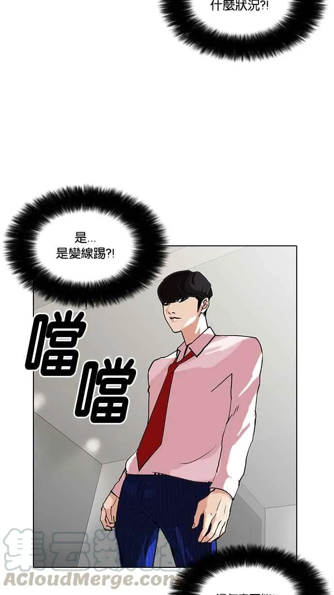 [第77话] 危险的兼职（03） 第33页